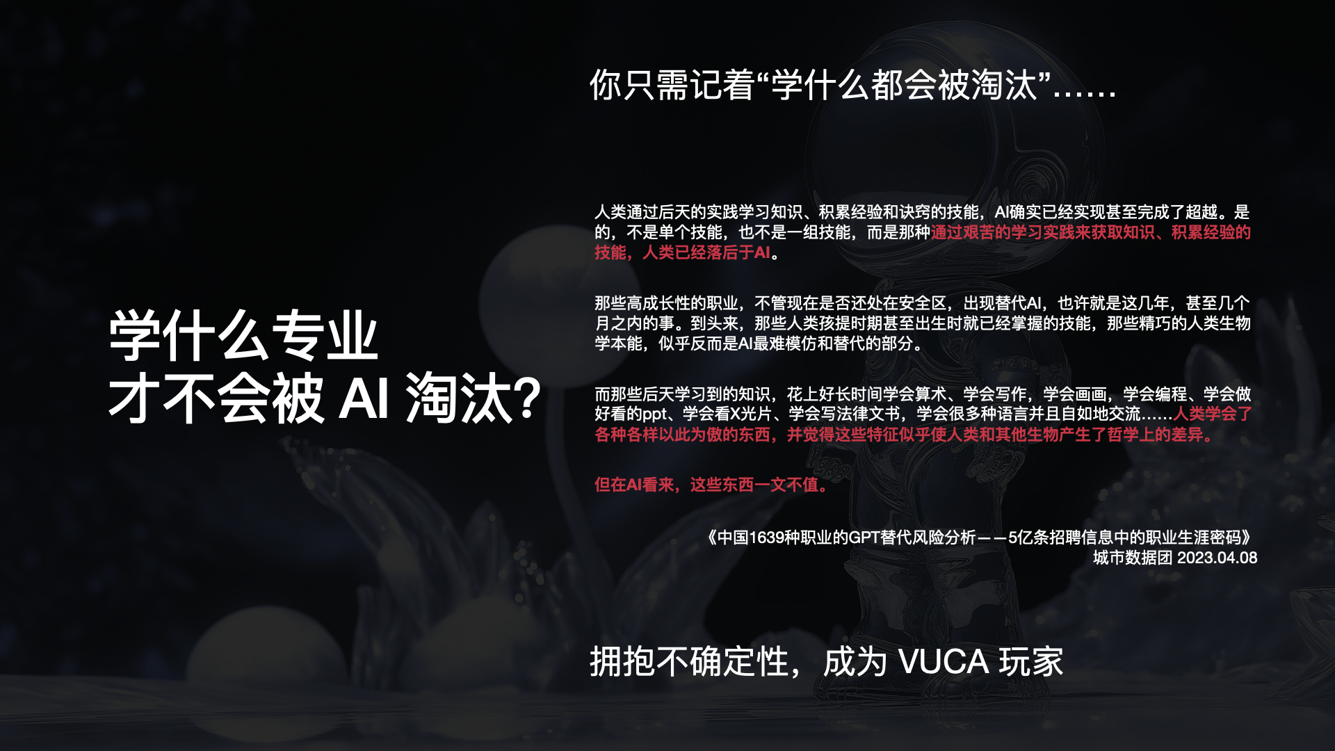 活动现场3