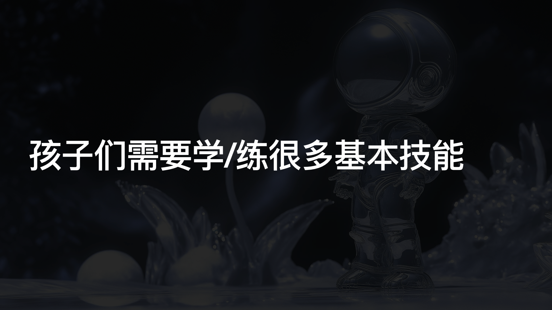 成果2